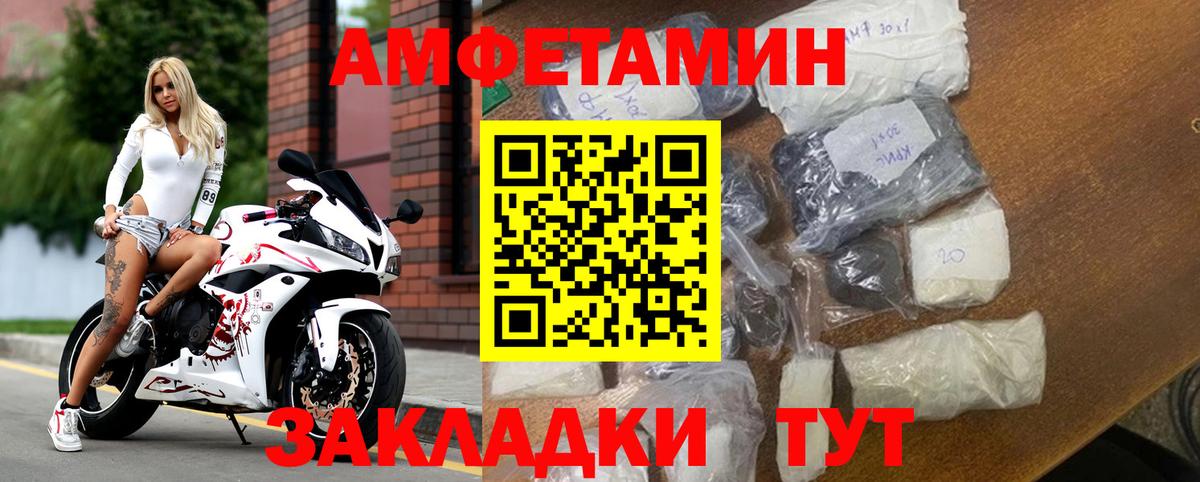 АМФЕТАМИН Розовый Шуя