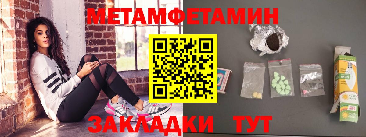 Амфетамин Розовый  Вход с VPN  Шуя 