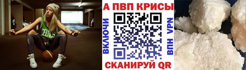 Alpha PVP Crystall  где найти наркотики  Шуя 