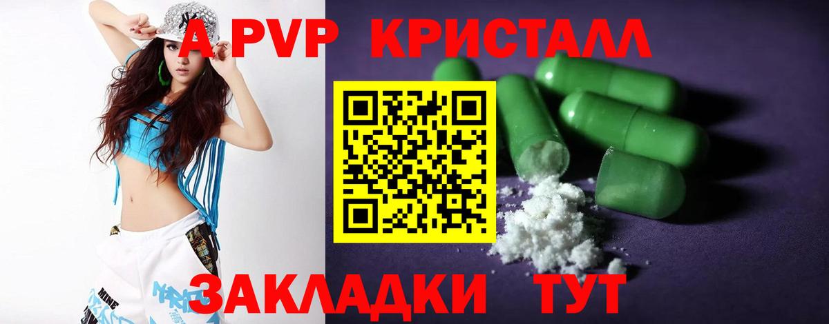 Alpha-PVP Соль Шуя