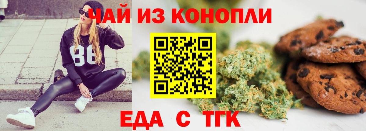Шуя  Canna-Cookies марихуана  Вход с VPN 