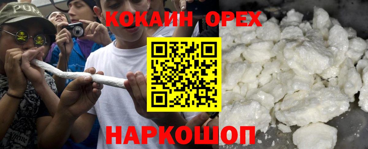 Cocaine Эквадор  Cocaine FishScale  Вход с VPN  Шуя 