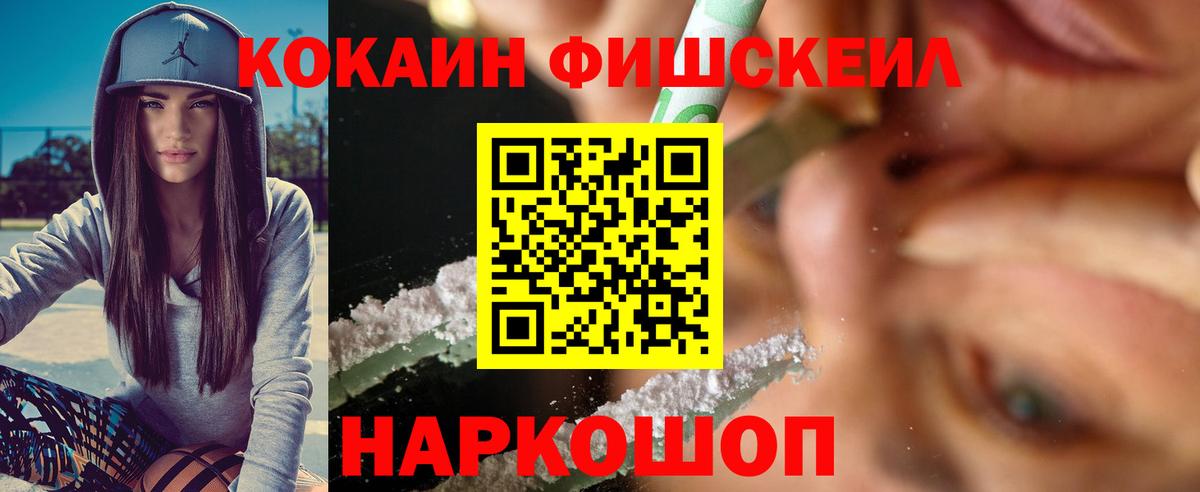 COCAIN VHQ Шуя