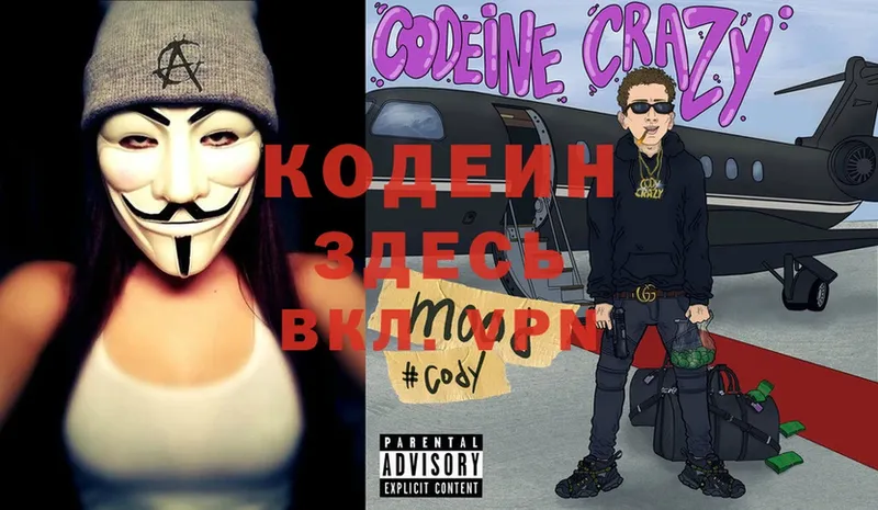 продажа наркотиков  Шуя  гидра ссылка  Codein Purple Drank 