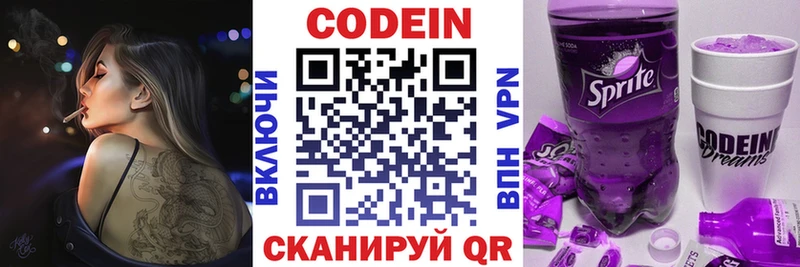 даркнет сайт  Шуя  Кодеиновый сироп Lean Purple Drank 