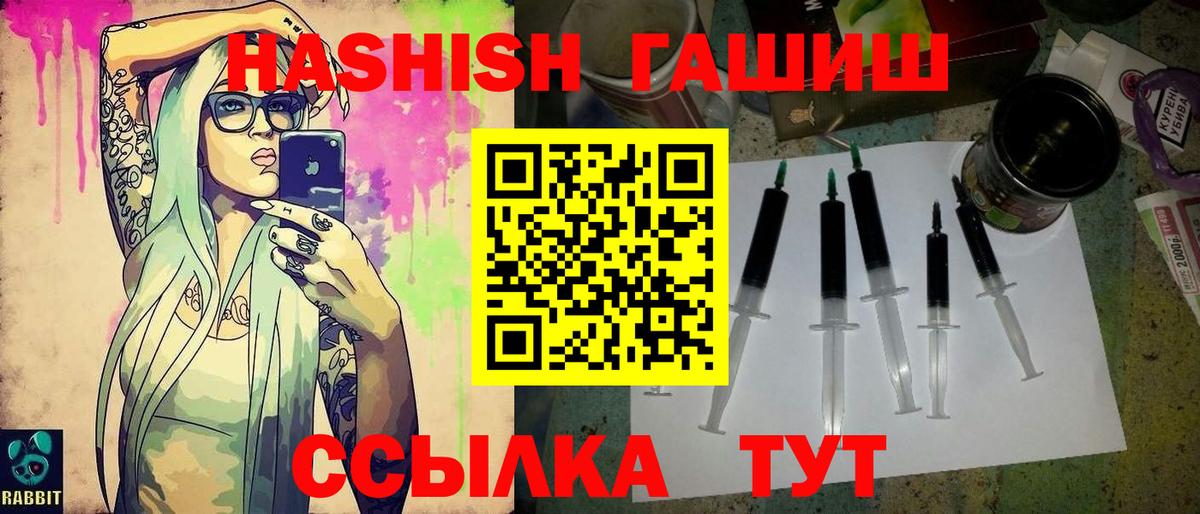 Гашиш hashish  Вход с VPN  ГАШИШ  Шуя 