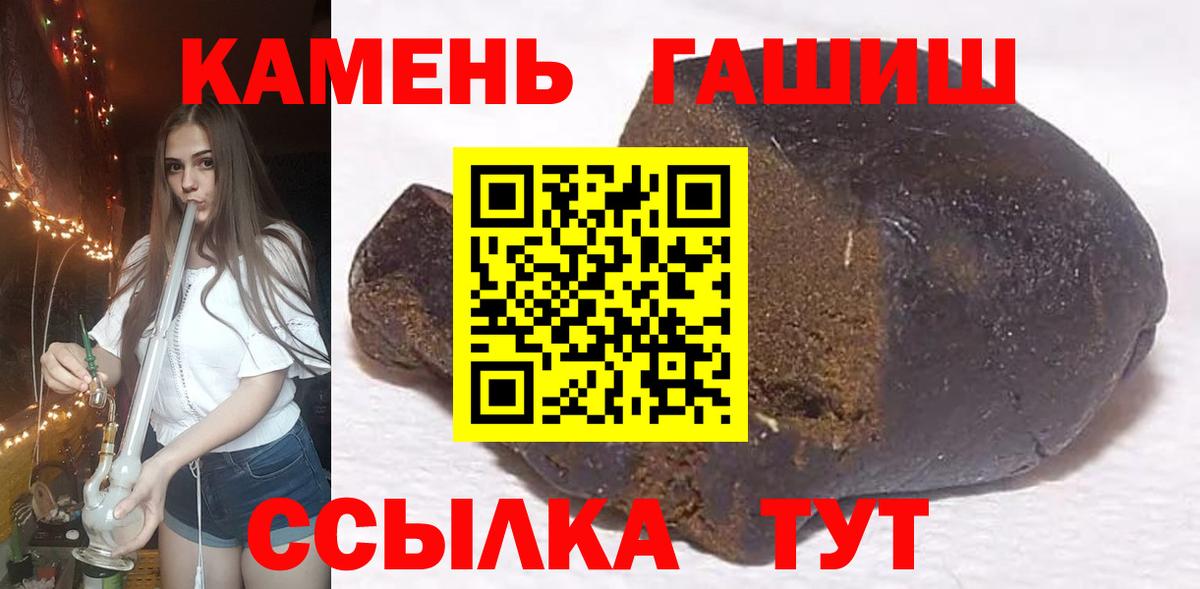 ГАШИШ Premium Шуя