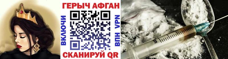 Героин хмурый  Шуя 