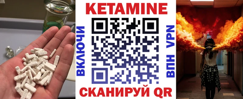 Кетамин ketamine купить наркотик KRAKEN ТОР Шуя
