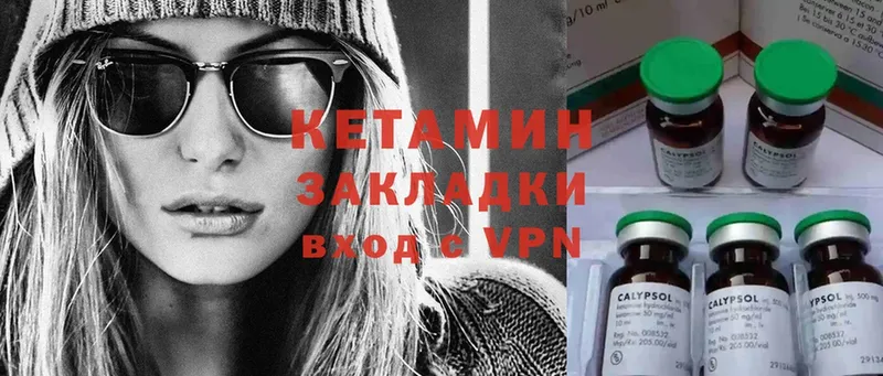 Кетамин ketamine  Шуя 