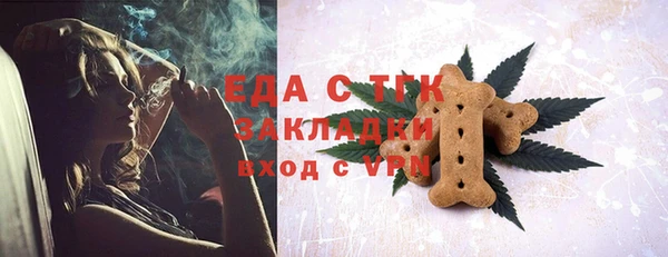 мяу мяу кристалл Новозыбков