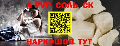 mdpv Балаково
