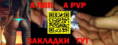 mdpv Балаково