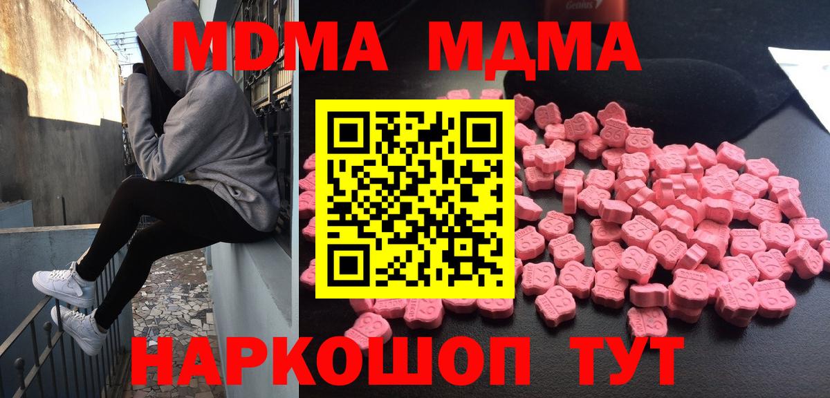 МАРИХУАНА  Мефедрон  Кокаин  Где купить наркотики?  Гашик  Шуя  Вход с VPN  MDMA 