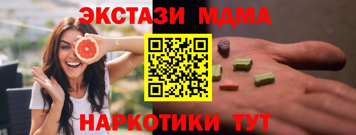 MDMA VHQ  MDMA кристаллы  Вход с VPN  Шуя 