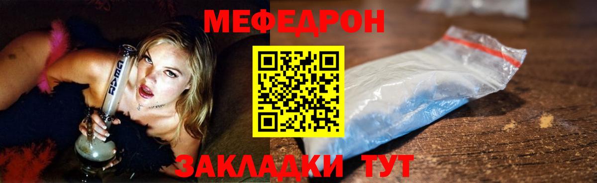 Мефедрон мука Шуя