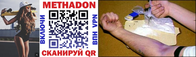 Метадон methadone  наркота  Шуя 