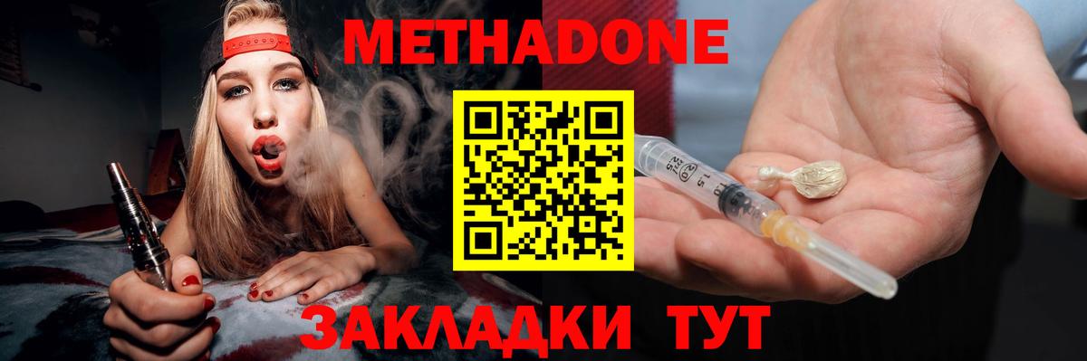 Шуя  МЕТАДОН VHQ  МЕТАДОН мёд  shop формула  Вход с VPN 