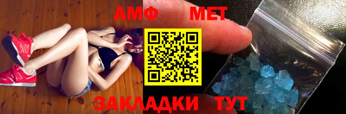 Шуя  Метамфетамин винт  Вход с VPN 