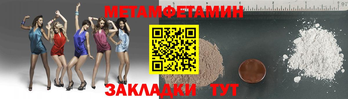 Первитин кристалл Шуя