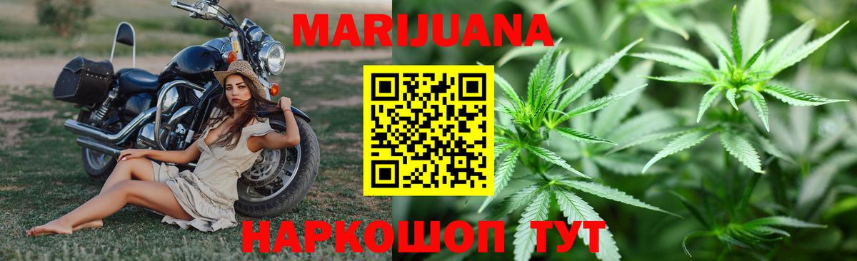 Марихуана марихуана  Бошки марихуана индика  Шуя  МАРИХУАНА планчик  Вход с VPN 